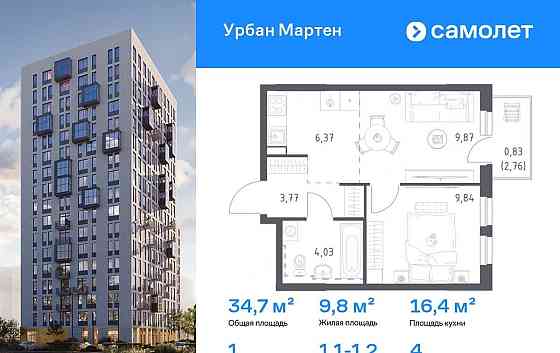 1-комн. квартира, 34.68 м2, 4/17 эт. Уфа