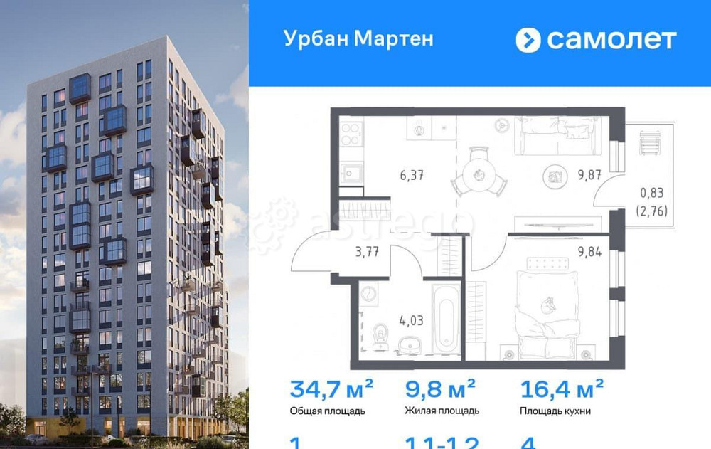 1-комн. квартира, 34.68 м2, 4/17 эт. Уфа - изображение 1