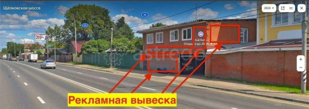 Свободного назначения, 310 м2 Балашиха - изображение 3