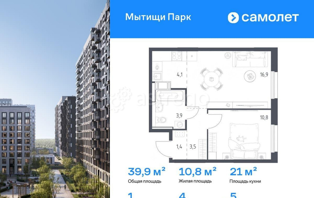 1-комн. квартира, 39.9 м2, 5/17 эт. Мытищи - изображение 1