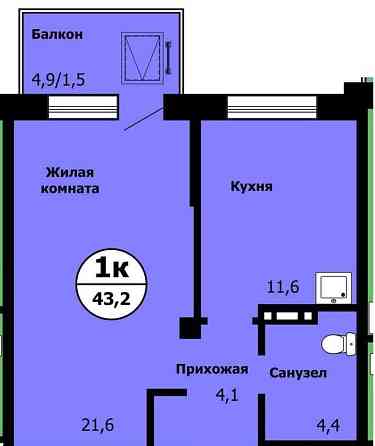 1-комн. квартира, 43.2 м2, 3/19 эт. Красноярск