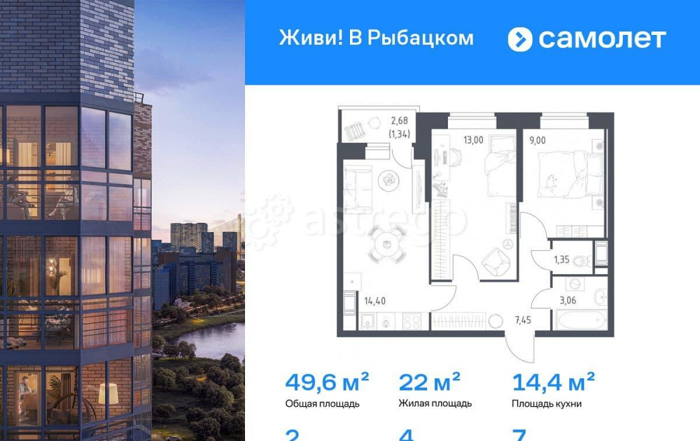 2-комн. квартира, 49.6 м2, 7/23 эт. Санкт-Петербург - изображение 1