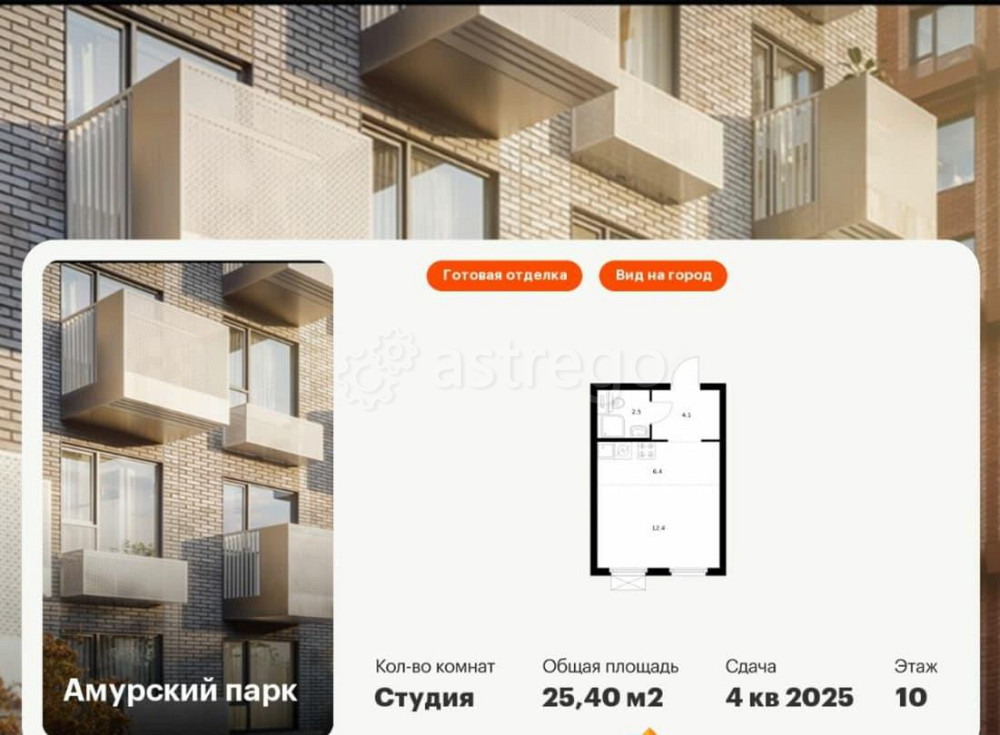 Студия, 25.4 м2, 10/28 эт. Москва - изображение 1