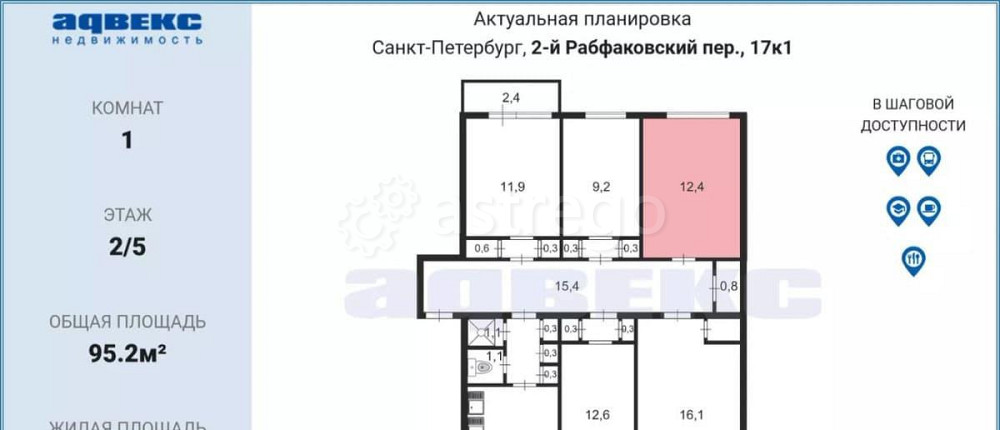 Комната, 12.4 м2, 2/5 эт. Санкт-Петербург - изображение 7