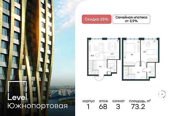 3-комн. квартира, 73.2 м2, 68/69 эт. Москва