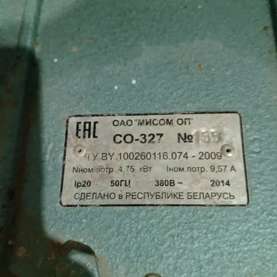 Шлифовальная машинка по бетону со-327 Вышний Волочек