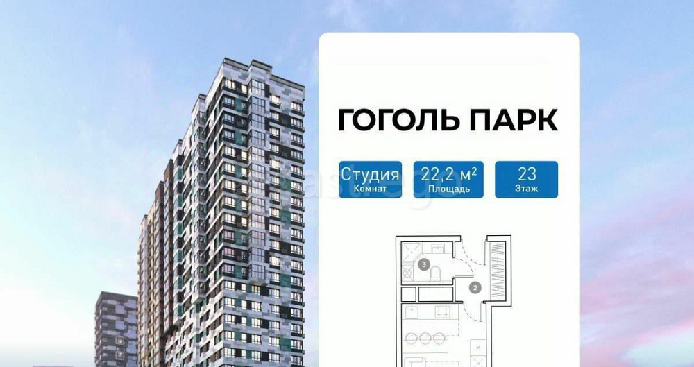 Студия, 22.2 м2, 23/25 эт. Люберцы - изображение 1