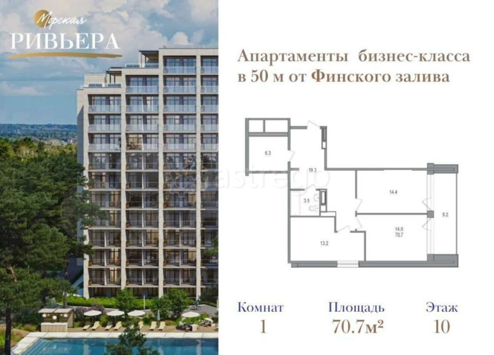 1-комн. апарт-ы, 70.7 м2, 10/12 эт. Санкт-Петербург - изображение 1