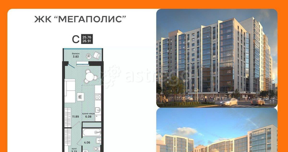 Студия, 26.91 м2, 4/9 эт. Архангельск - изображение 1