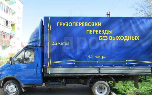 Грузопеевозки, переезды, грузчики, вывоз мусора, грузовое такси Москва - изображение 1