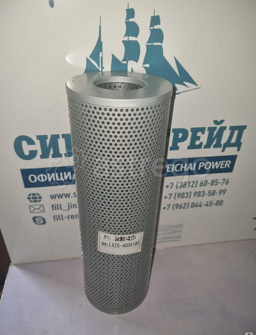 Фильтр гидравлический LXZS-400*180F Омск - изображение 1
