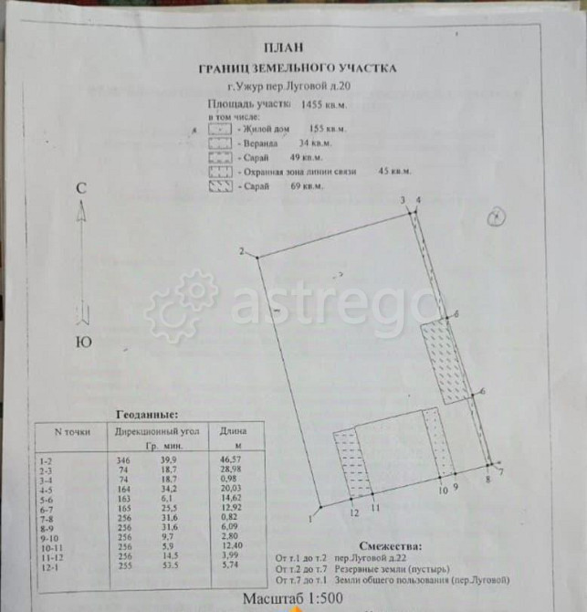 Коттедж, 183 м2, 15 соток, 2 эт. Ужур - изображение 7