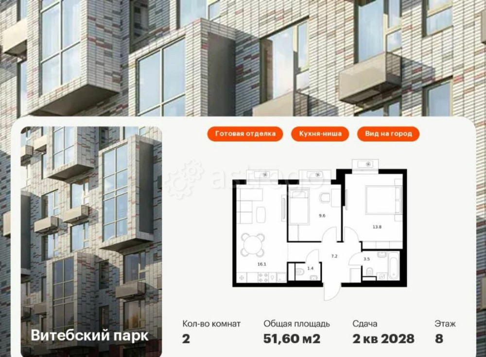 2-комн. квартира, 51.6 м2, 8/12 эт. Санкт-Петербург - изображение 1