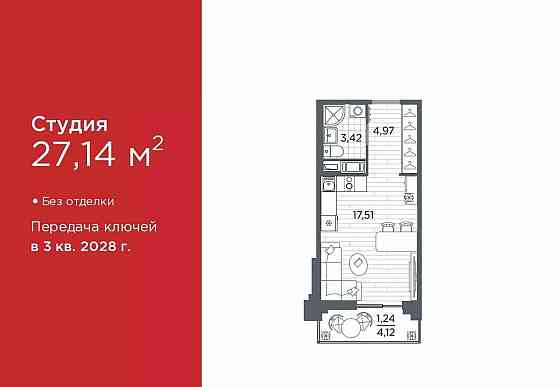 Студия, 27.14 м2, 11/12 эт. Санкт-Петербург
