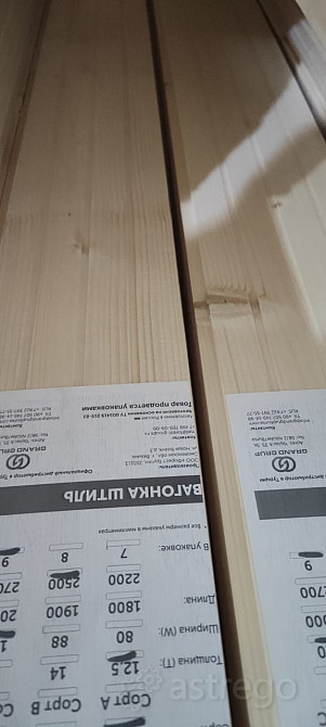 Вагонка Штиль 12.5*110/14*110 Сорт-оптима(ав). Вязьма - изображение 1