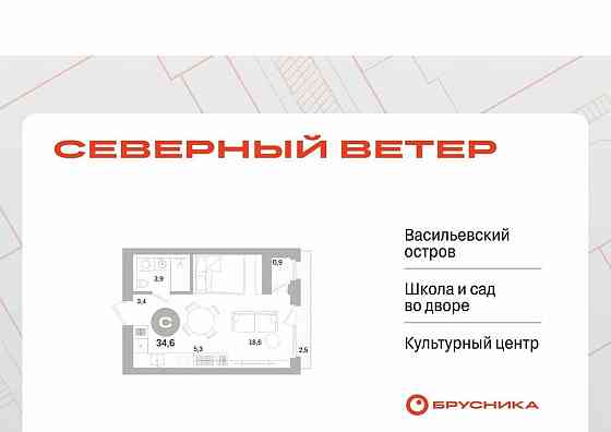 Студия, 34.57 м2, 2/7 эт. Санкт-Петербург