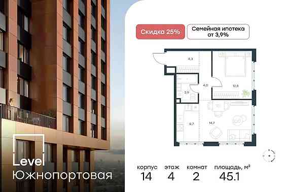2-комн. квартира, 45.1 м2, 4/13 эт. Москва