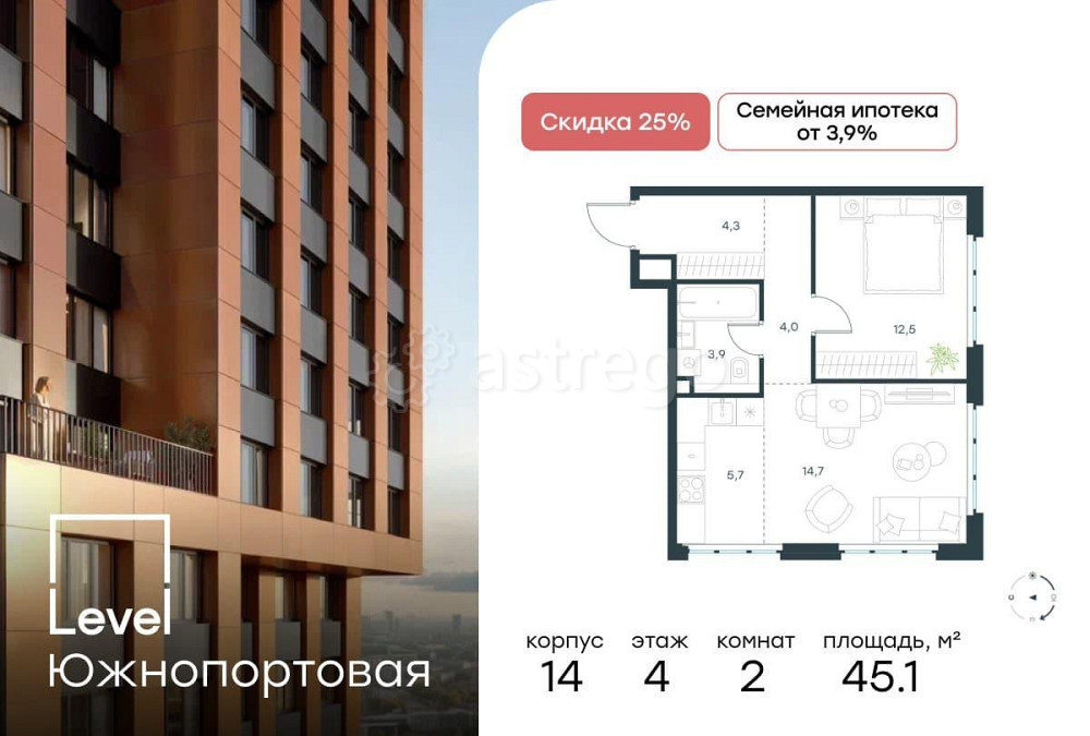 2-комн. квартира, 45.1 м2, 4/13 эт. Москва - изображение 1
