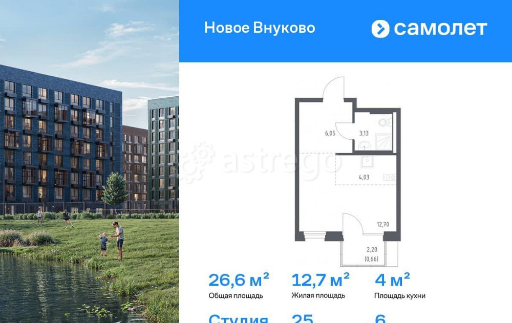 Студия, 26.57 м2, 6/9 эт. Москва - изображение 1