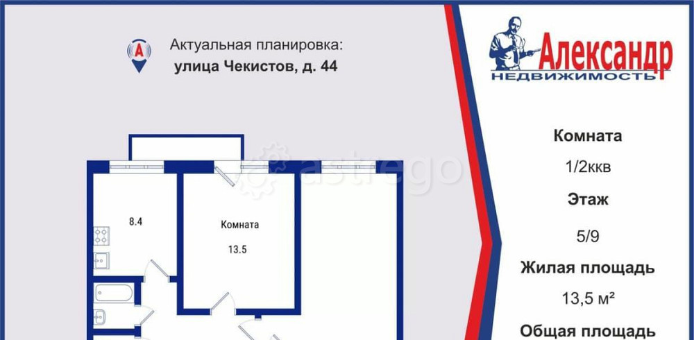 Комната, 13.5 м2, 5/9 эт. Санкт-Петербург - изображение 1