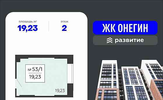 Свободного назначения, 19.23 м2 Подольск