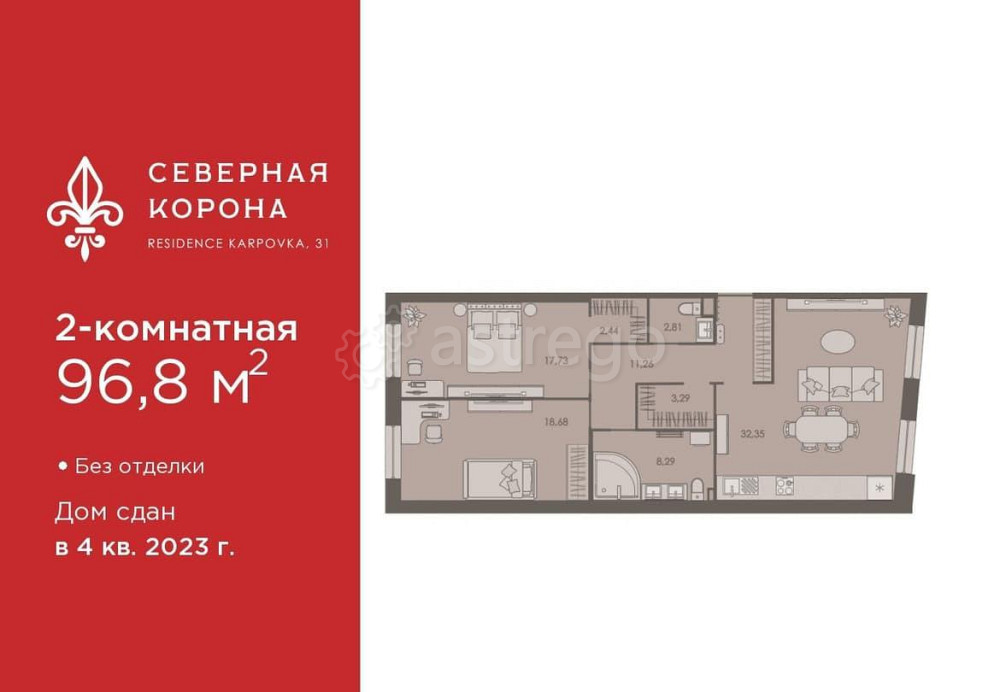 2-комн. квартира, 96.8 м2, 2/8 эт. Санкт-Петербург - изображение 1