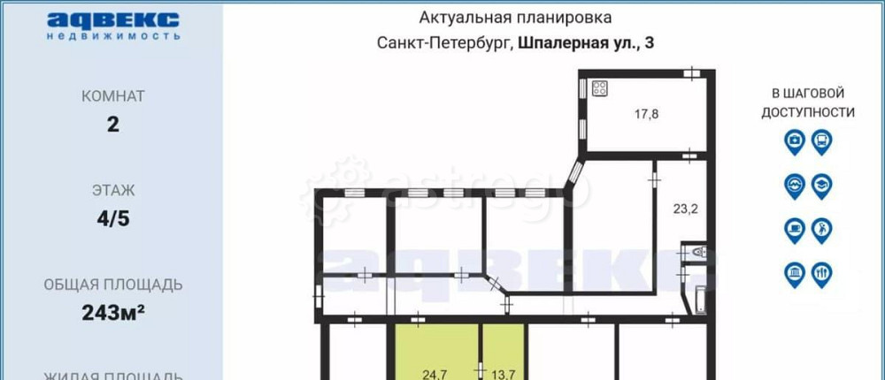 Комната, 39 м2, 4/5 эт. Санкт-Петербург - изображение 5