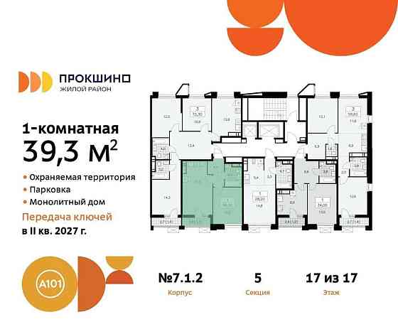 1-комн. квартира, 39.3 м2, 17/17 эт. Москва