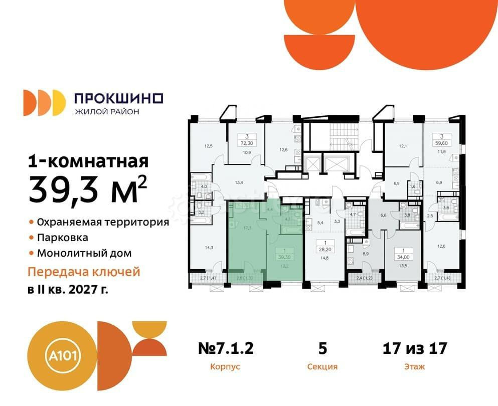 1-комн. квартира, 39.3 м2, 17/17 эт. Москва - изображение 1