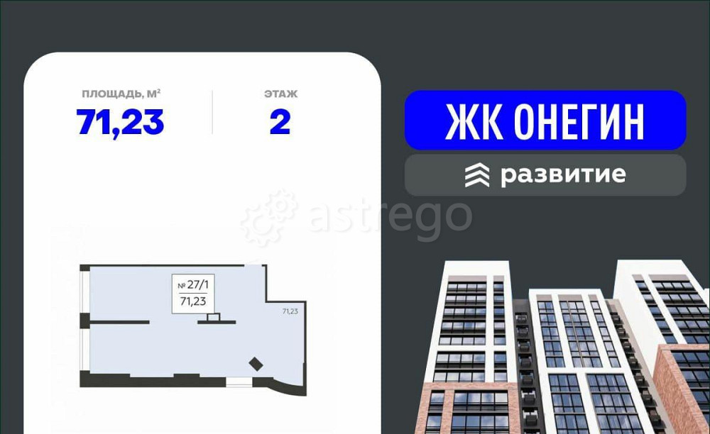 Свободного назначения, 71.23 м2 Подольск - изображение 1