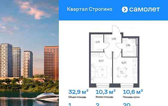 1-комн. квартира, 32.85 м2, 20/24 эт. Красногорск