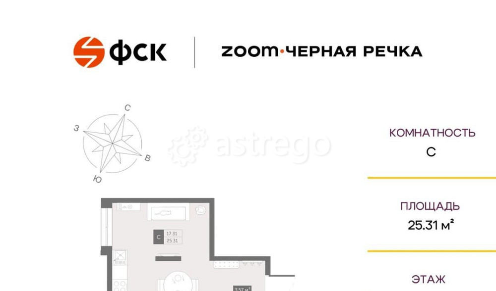 1-комн. апарт-ы, 25.31 м2, 5/13 эт. Санкт-Петербург - изображение 1