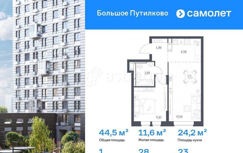 1-комн. квартира, 44.52 м2, 23/25 эт. Красногорск - изображение 1