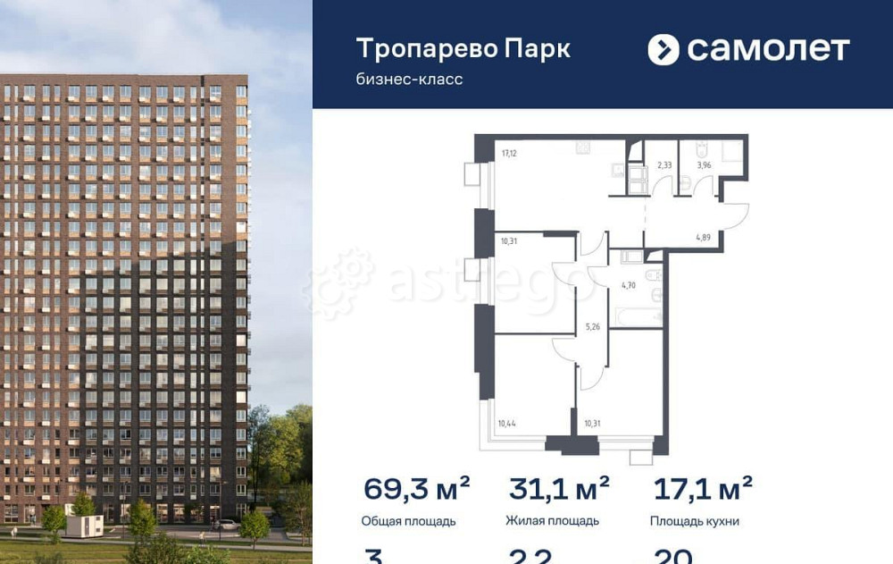 3-комн. апарт-ы, 69.27 м2, 20/23 эт. Москва - изображение 1