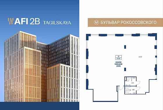 Офис, 222 м2 Москва
