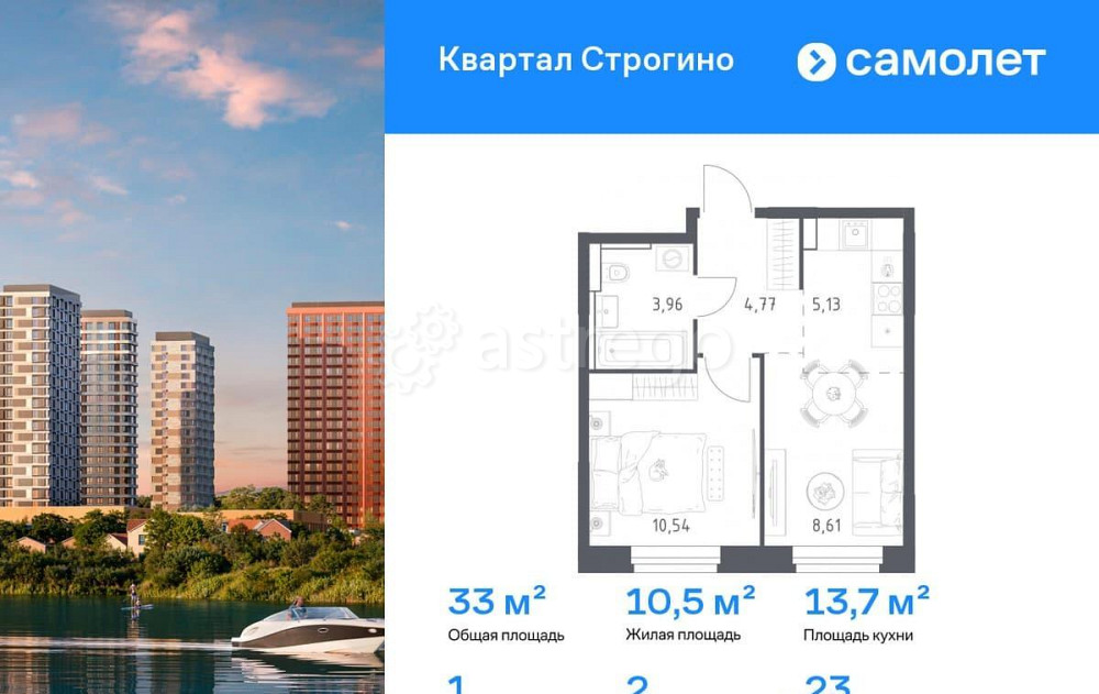 1-комн. квартира, 33.01 м2, 23/24 эт. Красногорск - изображение 1