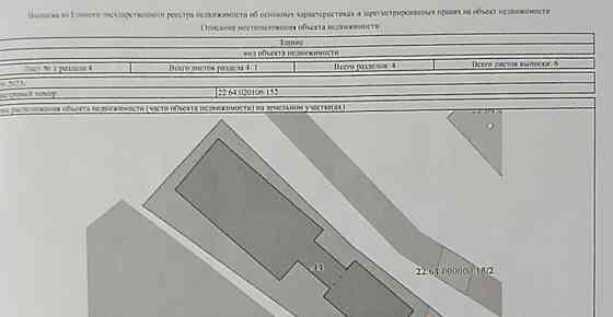 Готовый бизнес, 255.6 м2 Белокуриха