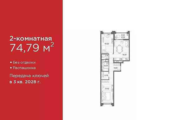 2-комн. квартира, 74.79 м2, 10/12 эт. Санкт-Петербург