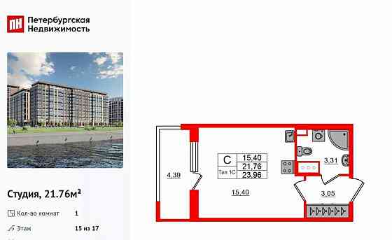 Студия, 21.76 м2, 15/17 эт. Санкт-Петербург