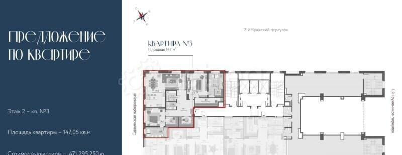 3-комн. квартира, 147.1 м2, 2/14 эт. Москва - изображение 9