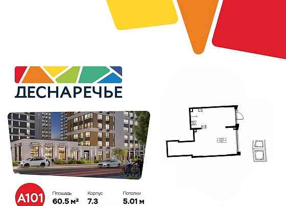 Торговое помещение, 60.5 м2 Москва