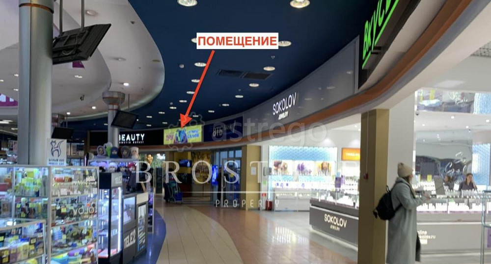 Торговое помещение, 35 м2 Химки - изображение 1