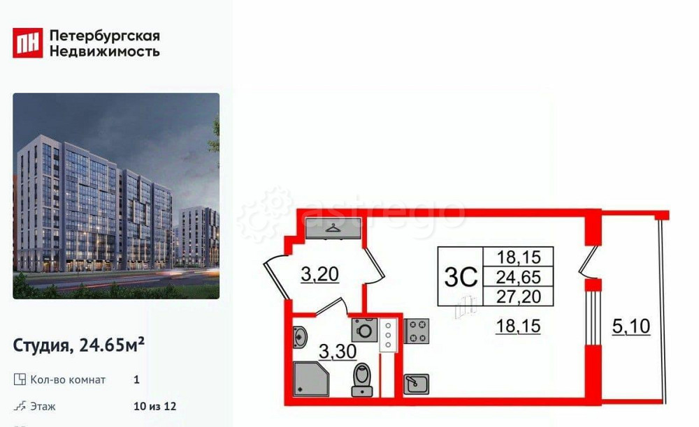 Студия, 24.65 м2, 10/12 эт. Санкт-Петербург - изображение 1