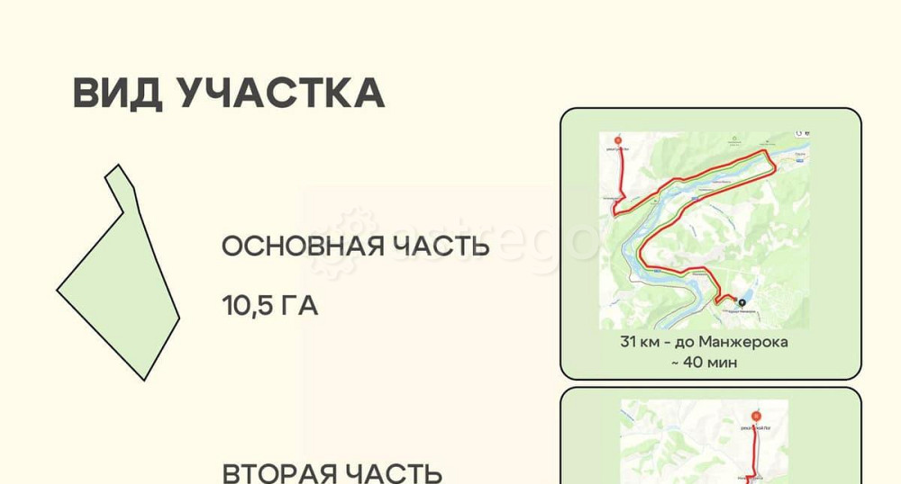 Земельный участок, 11.78 га Алтайское - изображение 2