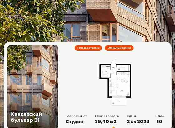 Студия, 29.4 м2, 16/23 эт. Москва