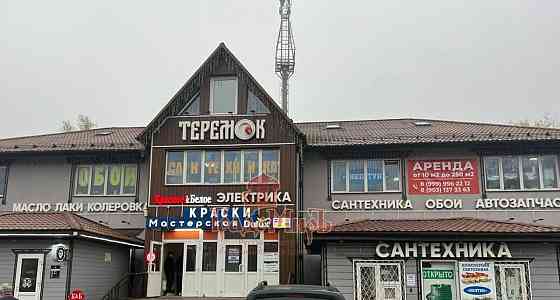 Свободного назначения, 57 м2 Дмитров