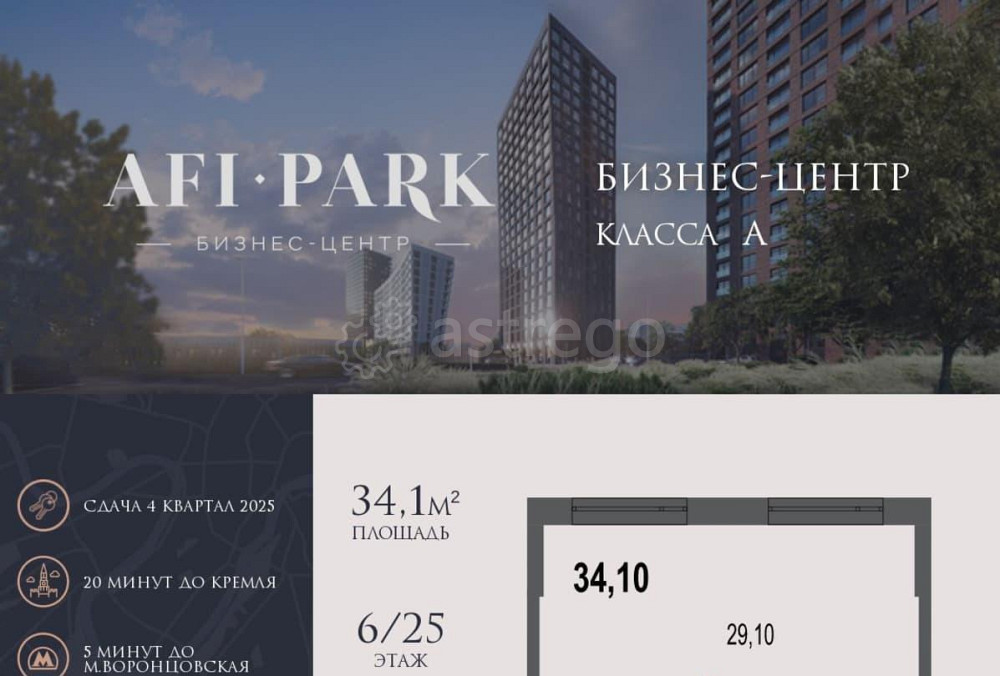 Офис, 34.1 м2 Москва - изображение 1
