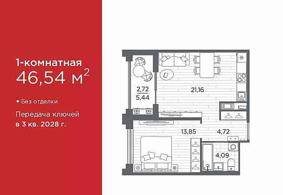 1-комн. квартира, 46.54 м2, 4/12 эт. Санкт-Петербург