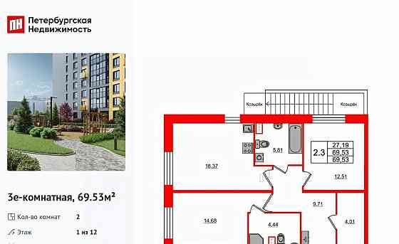 2-комн. квартира, 69.53 м2, 1/12 эт. Санкт-Петербург