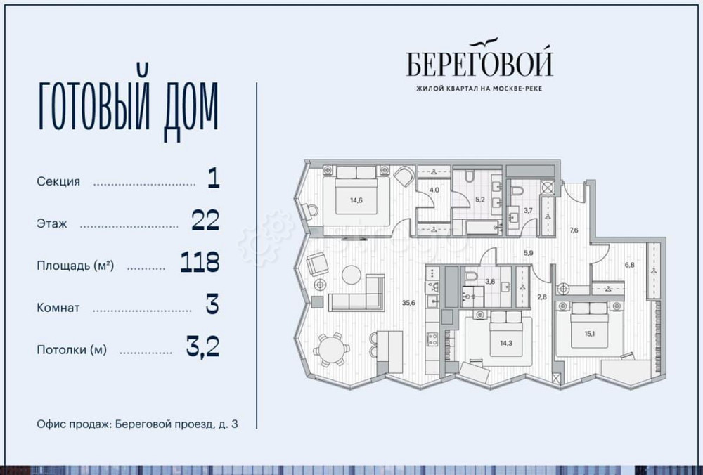 3-комн. квартира, 118 м2, 22/26 эт. Москва - изображение 1